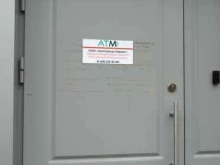 официальный представитель Автодор-Платные Дороги, ООО АТМ в Москве