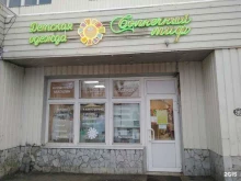 фирменный магазин Солнечный миф в Перми