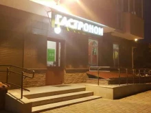 Супермаркеты Гастроном в Екатеринбурге