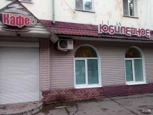 кафе Юбилейное в Артеме