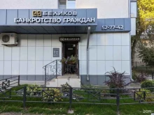 банкротство граждан Беликов в Липецке