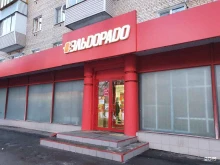 сеть магазинов бытовой техники и электроники Эльдорадо в Пушкино