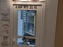 Изготовление ключей Мастерская по ремонту обуви и изготовлению ключей в Пушкино