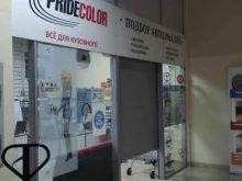 магазин автоэмалей и абразивных материалов PrideColor в Москве