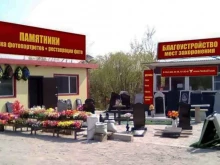 ритуальное агентство Матвеевское в Хабаровске