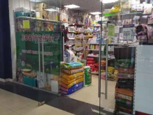 Зоотовары Зоомагазин в Находке