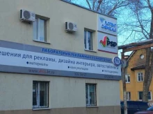 Акватеп, Революционная, 70 лит Г 
