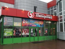 супермаркет Пятёрочка в Дрезне