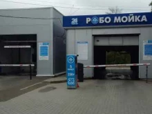 Робо мойка, улица Калинина, 148а 