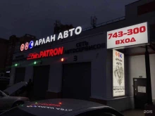 автосервис Patron в Тольятти