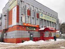 Аптеки Аптека низких цен в Томске
