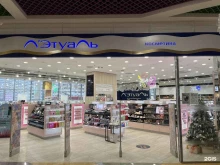 магазин парфюмерии и косметики Лэтуаль в Балашихе