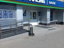 терминал Банк Уралсиб в Кемерово