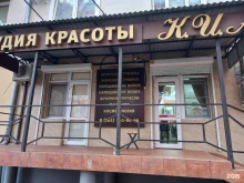 салон красоты Киа в Краснодаре