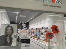 сеть магазинов Индустрия красоты в Краснодаре