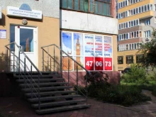 школа иностранных языков Джей энд эс в Омске