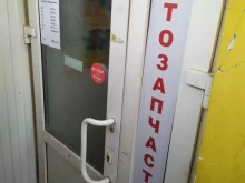 магазин Газовое оборудование в Новосибирске