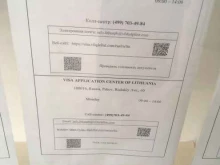 Визовые центры Сервисно-визовый центр Посольства Литвы в Пскове