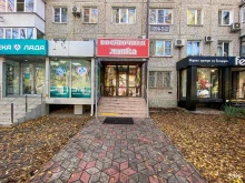 магазин аюрведических товаров Восточная лавка в Краснодаре