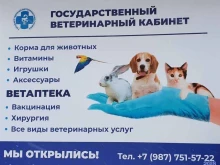 г. Нижний Новгород Противоэпизоотический отряд в Нижнем Новгороде