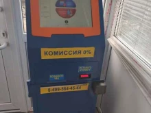 Терминал Мультипроцессинг кит в Подольске