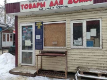 магазин Удачная кладовая в Туле