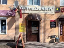 микрокредитная компaния Деньгиактив в Азнакаево