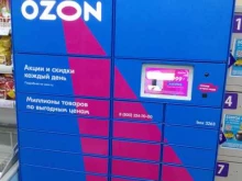 автоматизированный пункт выдачи Ozon Box в Хабаровске