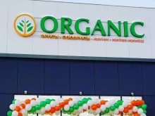 Овощи / Фрукты Organic в Набережных Челнах