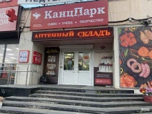 Фотоцентры КанцПарк в Хабаровске