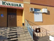 магазин разливных напитков Kvasura в Тюмени