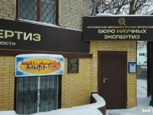 туристическое агентство Альфа-Тур в Чебоксарах