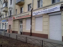 Две собаки, Московский проспект, 8 