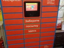 Cainiao, Марьинский бульвар, 1 