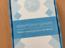Микронаушник96, Софьи Ковалевской, 3 
