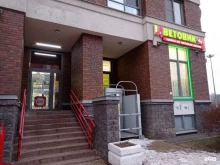 магазин Красное&белое в Кудрово