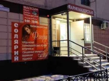 Женская одежда Магазин одежды и обуви в Тюмени