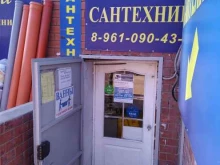магазин сантехнического оборудования Водолей в Волгограде