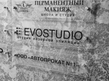 EvoStudio, Виноградная, 20 