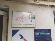 Помощь в оформлении ипотеки Арбат в Новокуйбышевске