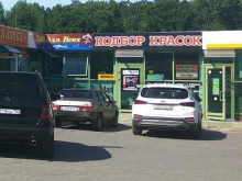 лаборатория подбора автокрасок MaxMeyer в Чебоксарах