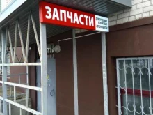магазин автозапчастей Карелпарт в Петрозаводске
