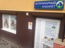 Ветеринарные клиники Ветеринарный кабинет в Калининграде