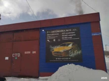 СТО Автомойка #12 в Киселевске