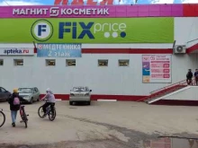 магазин Fix price в Муроме