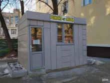 Ремонт обуви / кожгалантереи Мастерская по ремонту обуви в Волгограде
