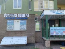соляная пещера Второе дыхание в Нижнем Новгороде