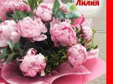 салон цветов Лилия в Ярославле