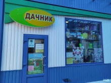 магазин садового инвентаря Дачник в Курске