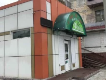 магазин Флора в Холмске
